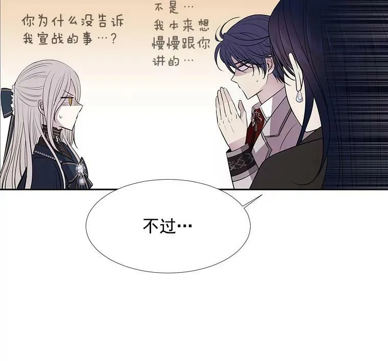 19.出使玛贝尔 第26页
