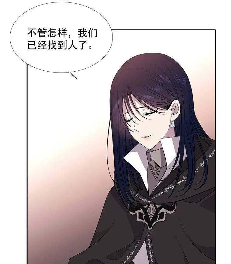 19.出使玛贝尔 第27页