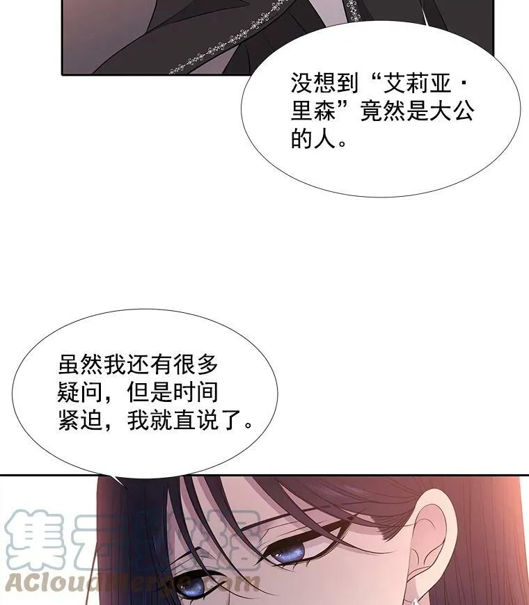 19.出使玛贝尔 第28页