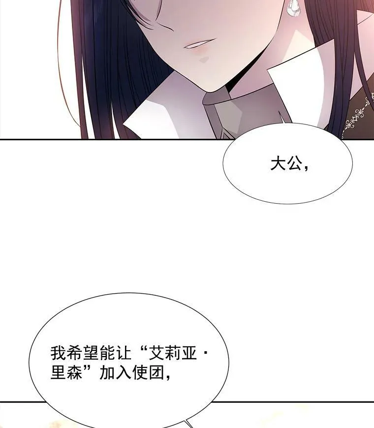 19.出使玛贝尔 第29页