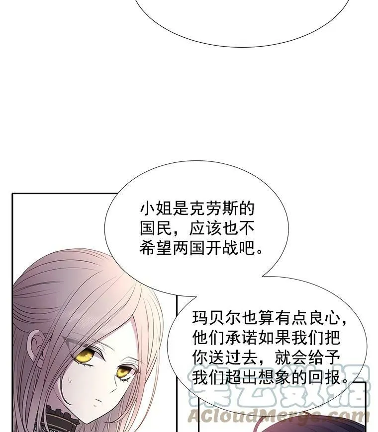 19.出使玛贝尔 第31页