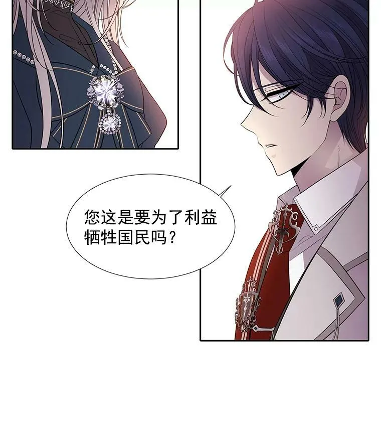 19.出使玛贝尔 第32页