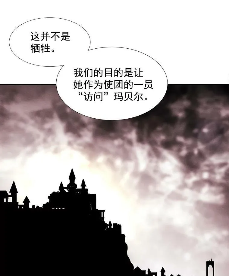 19.出使玛贝尔 第33页