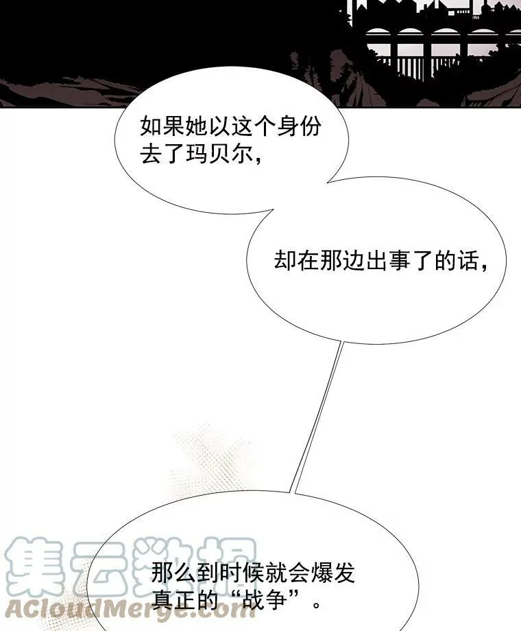 19.出使玛贝尔 第34页