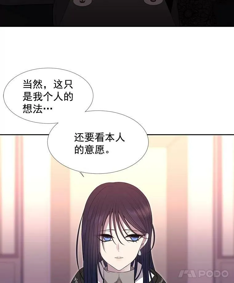 19.出使玛贝尔 第36页