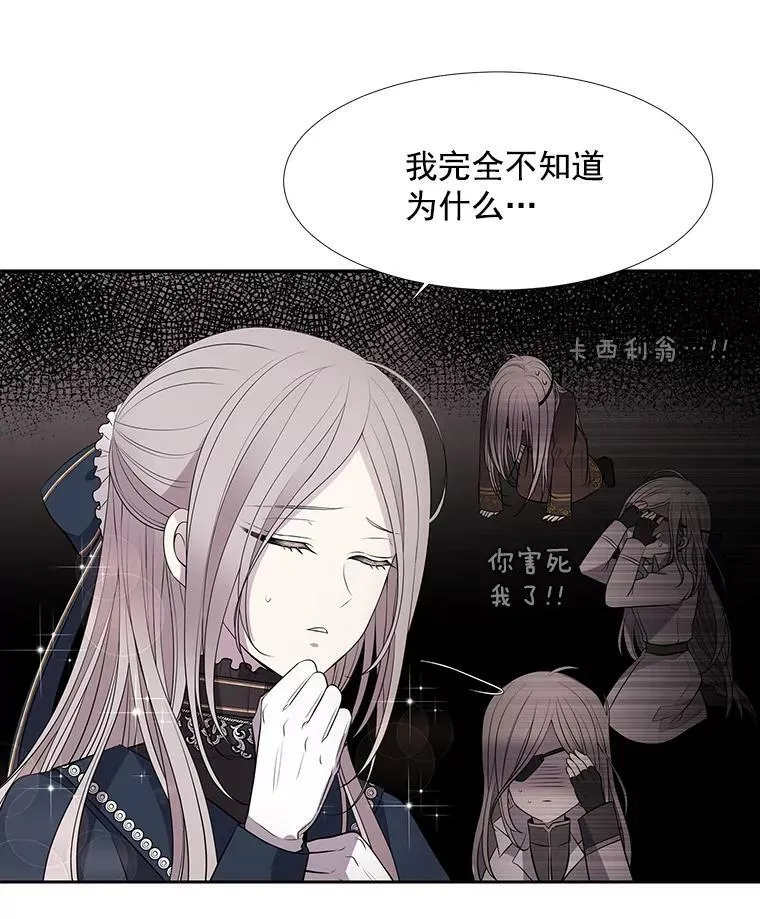 19.出使玛贝尔 第39页