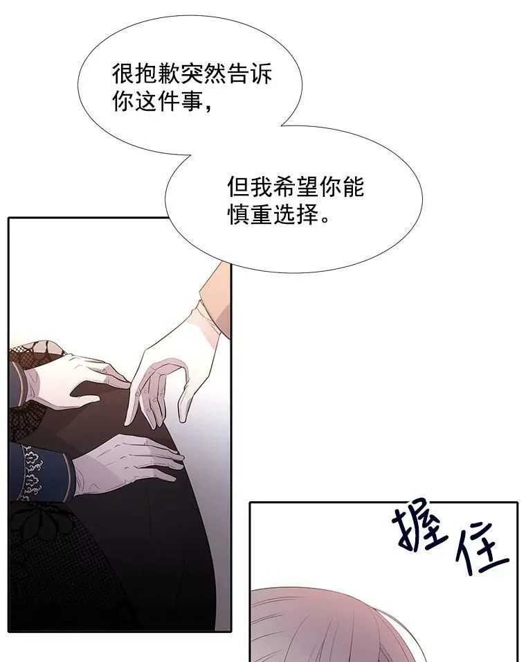 19.出使玛贝尔 第41页