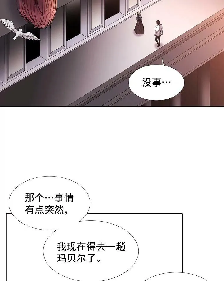 19.出使玛贝尔 第47页
