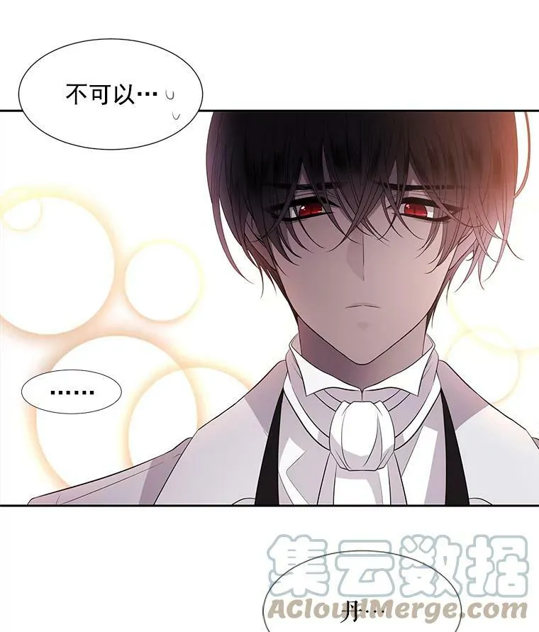 19.出使玛贝尔 第49页