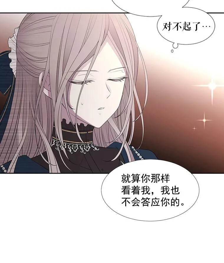 19.出使玛贝尔 第50页