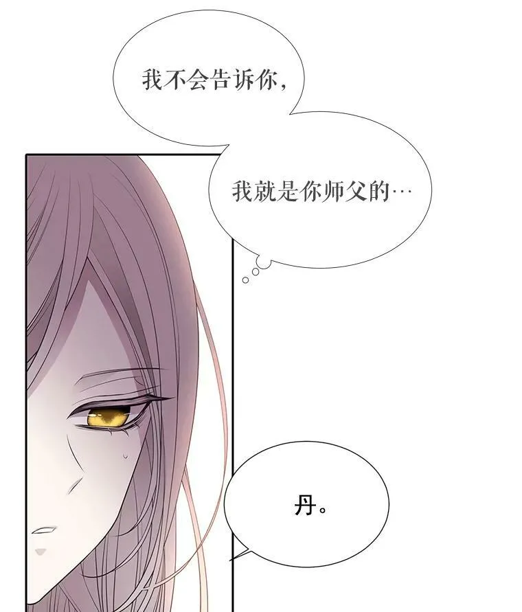 19.出使玛贝尔 第51页