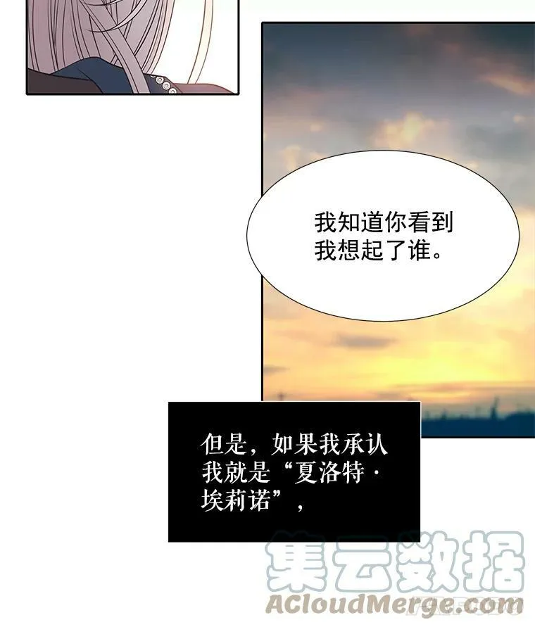19.出使玛贝尔 第52页