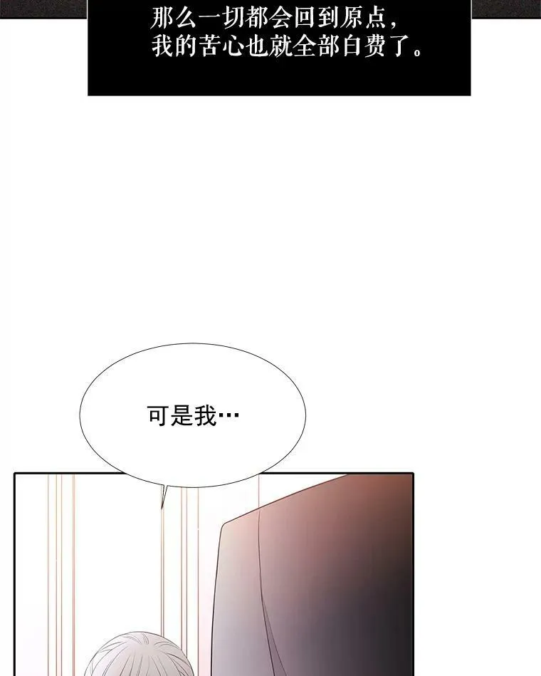 19.出使玛贝尔 第54页