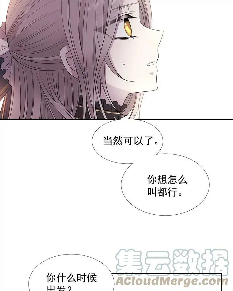 19.出使玛贝尔 第58页