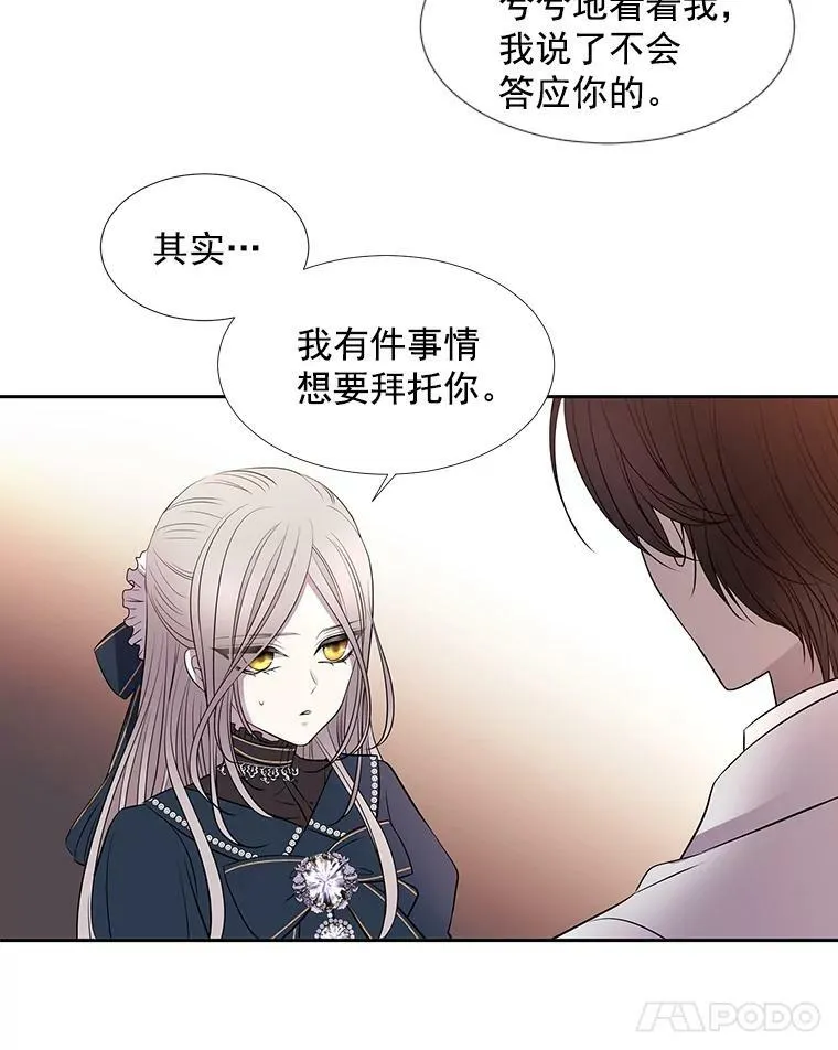 19.出使玛贝尔 第60页
