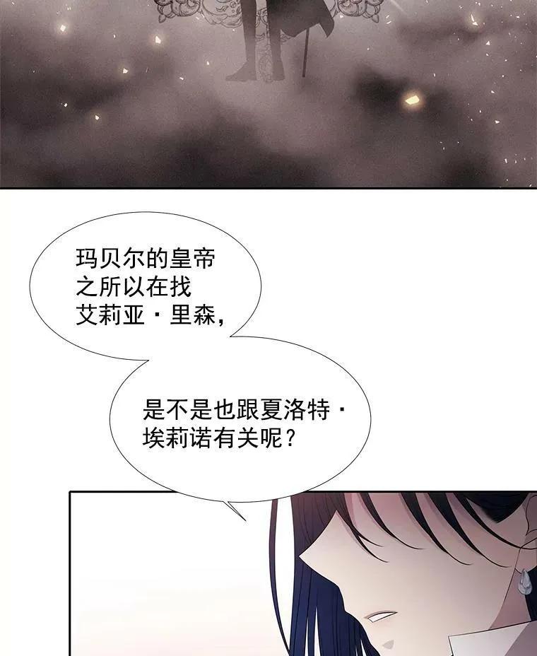 19.出使玛贝尔 第69页