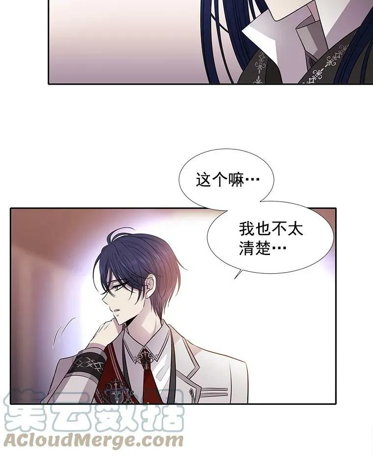 19.出使玛贝尔 第70页