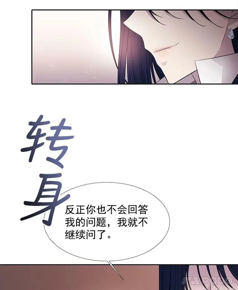 19.出使玛贝尔 第71页