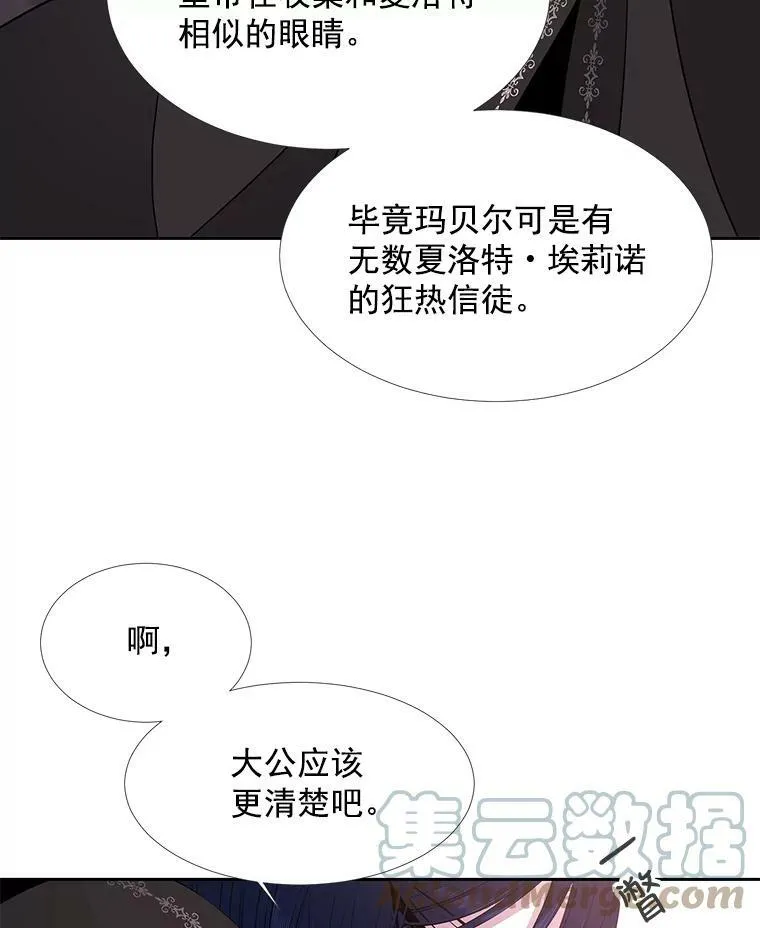 19.出使玛贝尔 第73页
