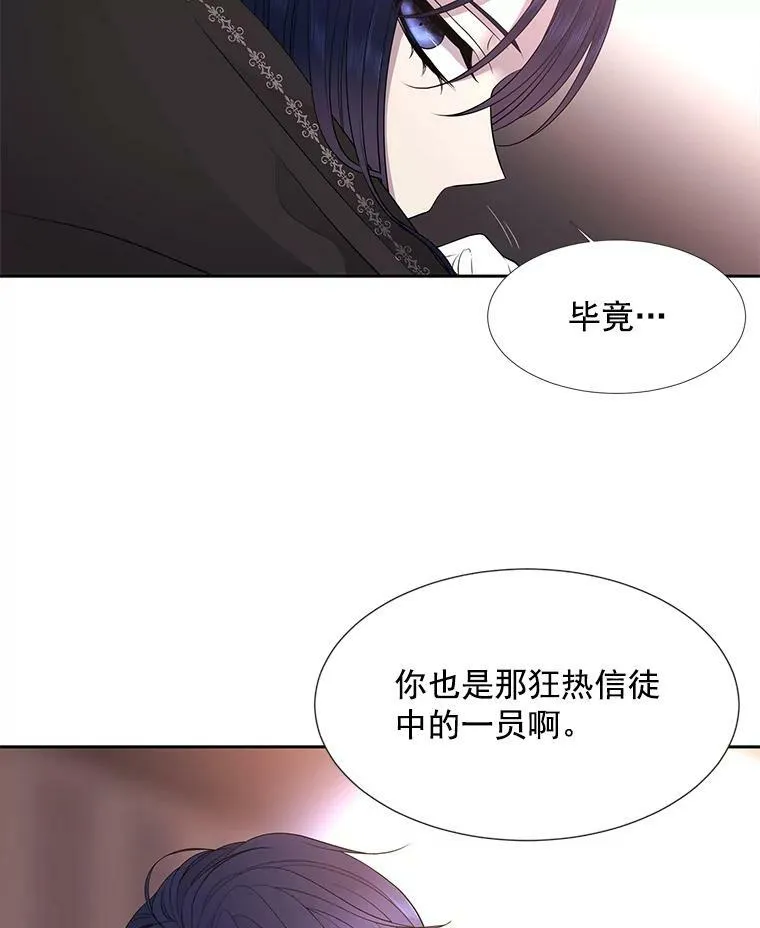 19.出使玛贝尔 第74页