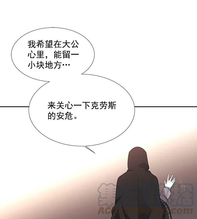 19.出使玛贝尔 第76页