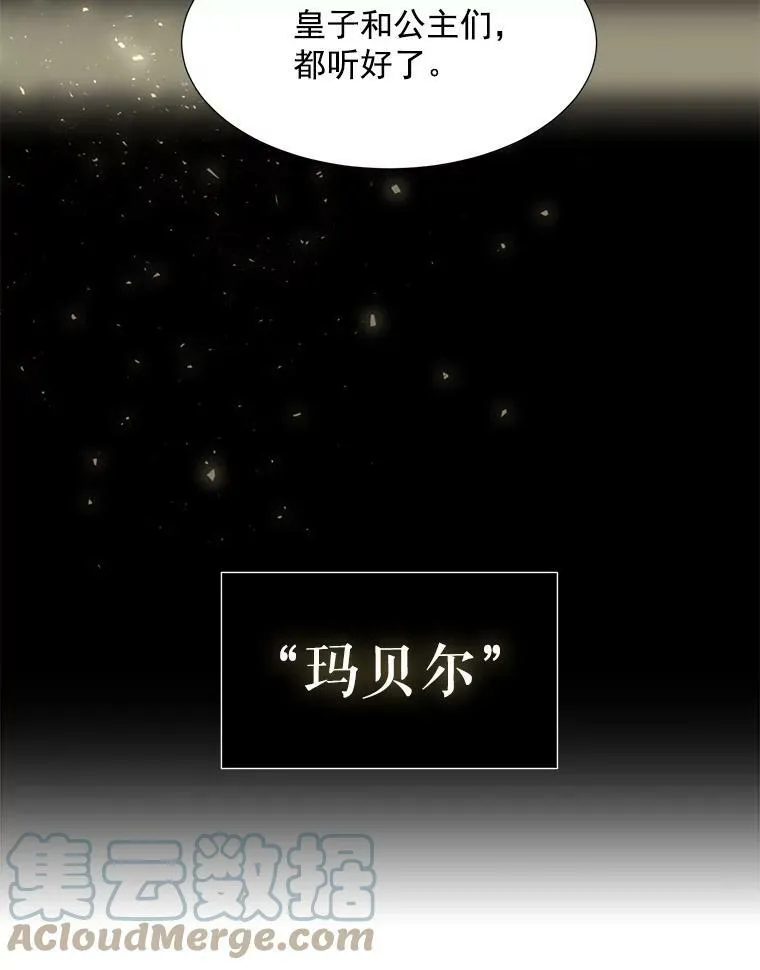 20.第一个弟子 第4页