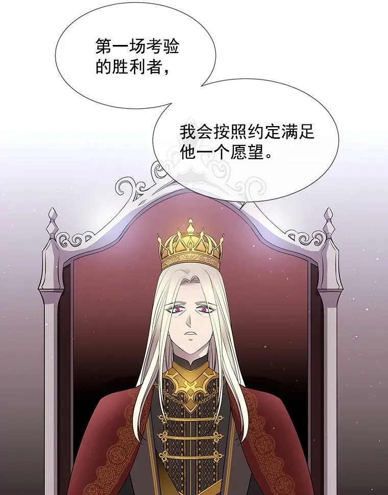 20.第一个弟子 第5页