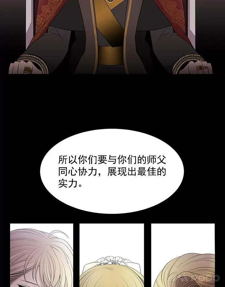 20.第一个弟子 第6页