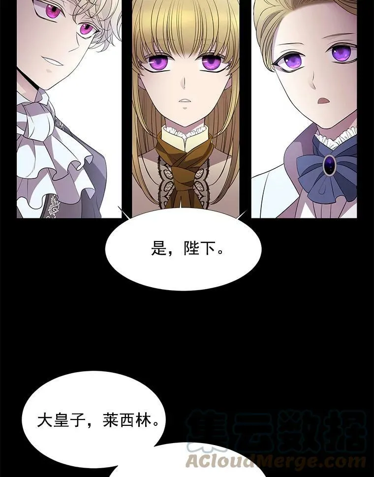 20.第一个弟子 第7页
