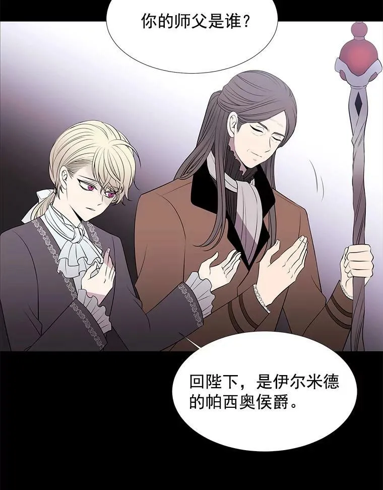 20.第一个弟子 第8页