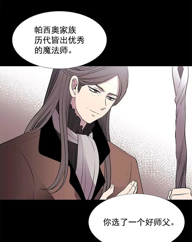 20.第一个弟子 第9页