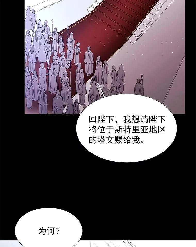 20.第一个弟子 第11页
