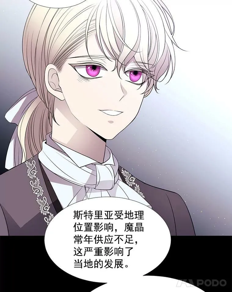 20.第一个弟子 第12页