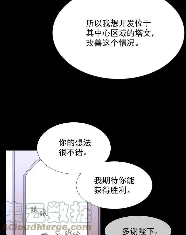 20.第一个弟子 第13页