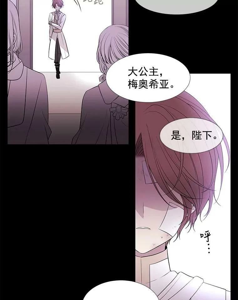 20.第一个弟子 第14页