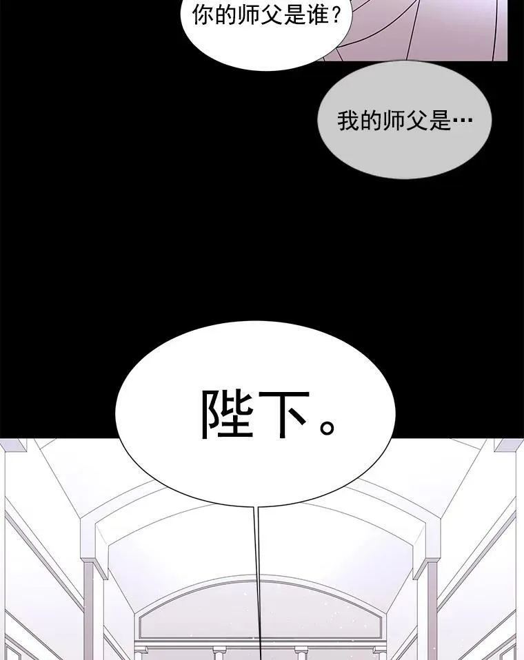 20.第一个弟子 第15页