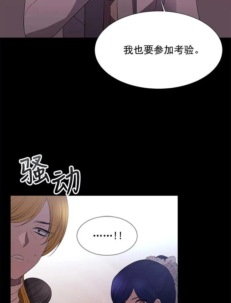 20.第一个弟子 第18页