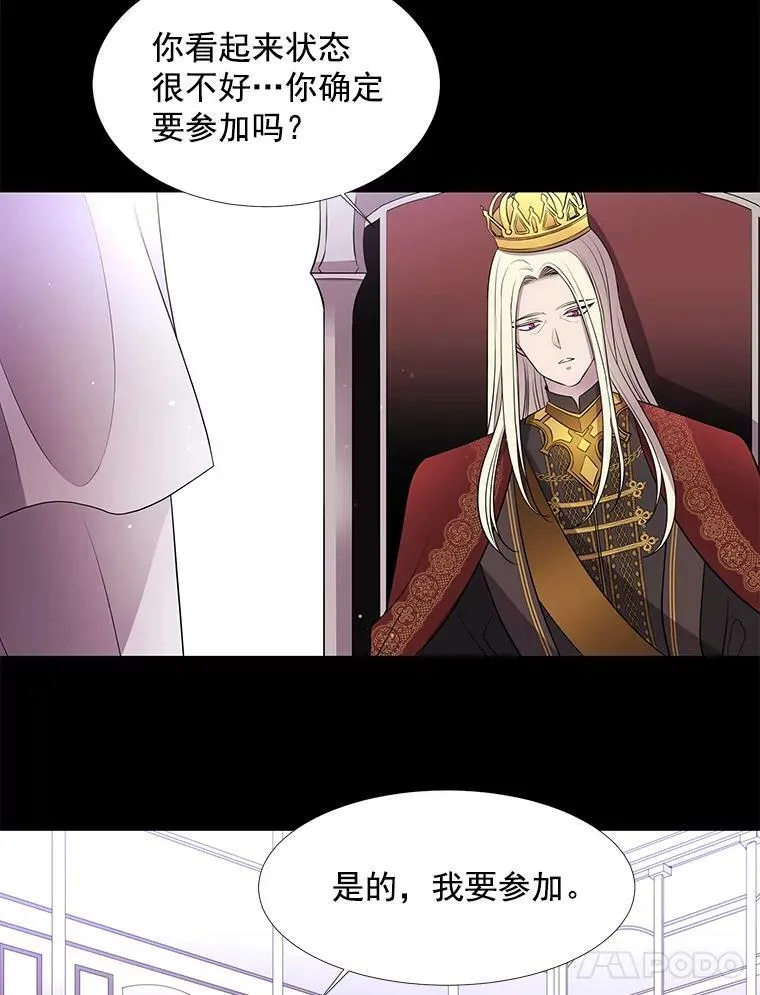 20.第一个弟子 第20页