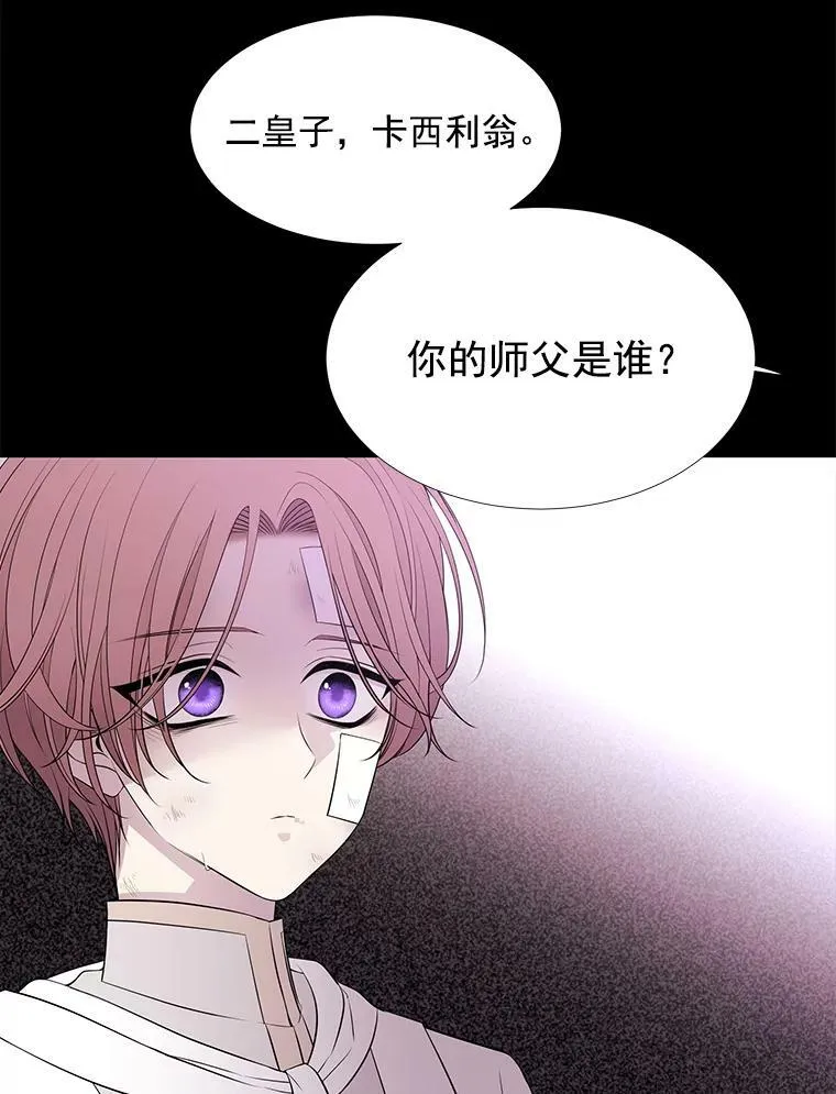 20.第一个弟子 第23页