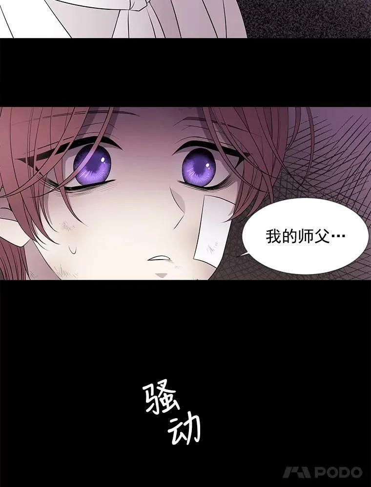 20.第一个弟子 第24页