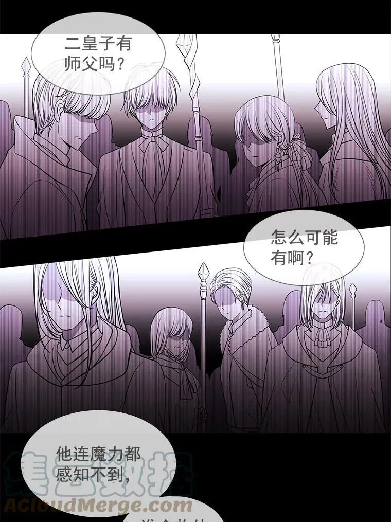 20.第一个弟子 第25页