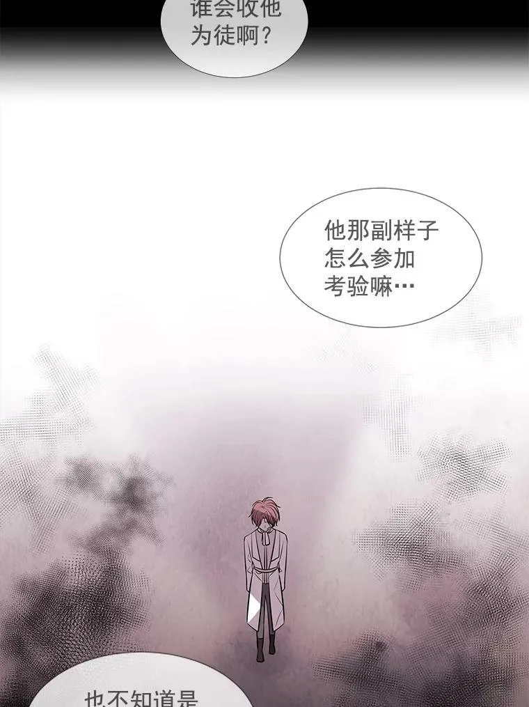 20.第一个弟子 第26页