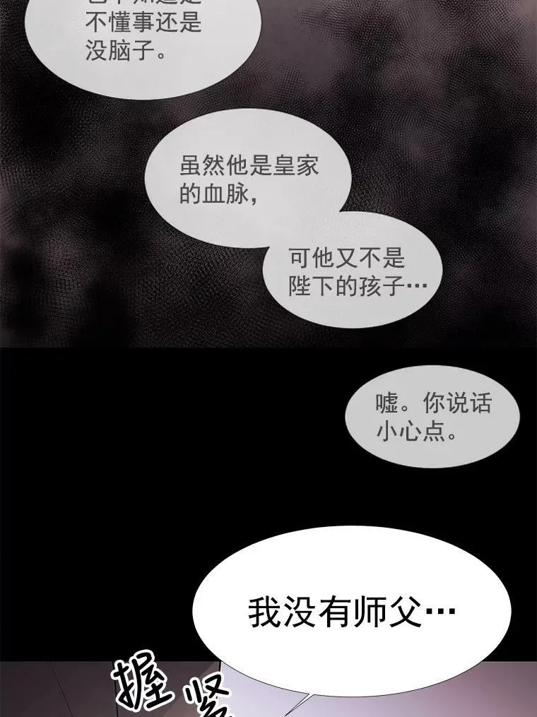 20.第一个弟子 第27页