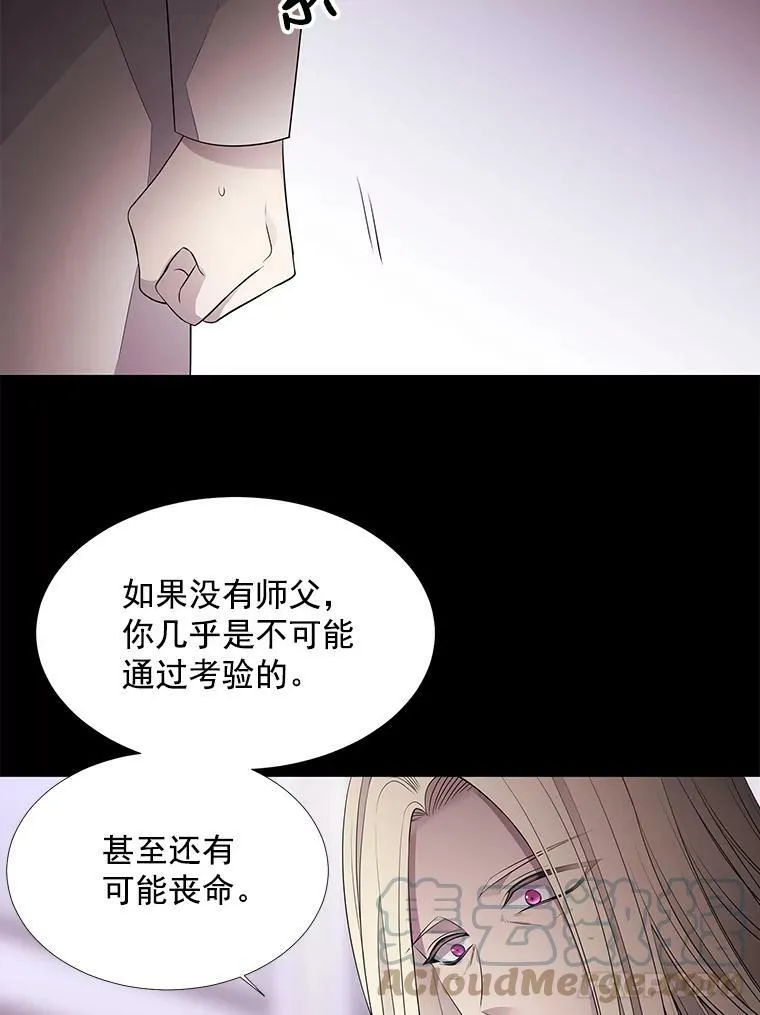 20.第一个弟子 第28页