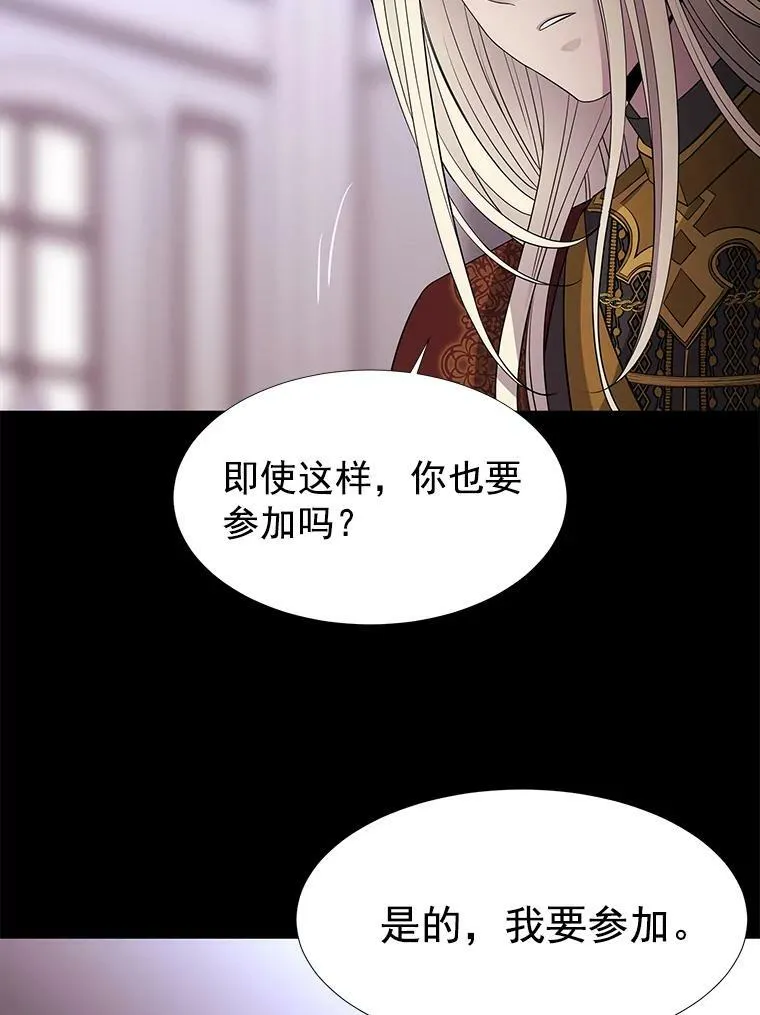 20.第一个弟子 第29页