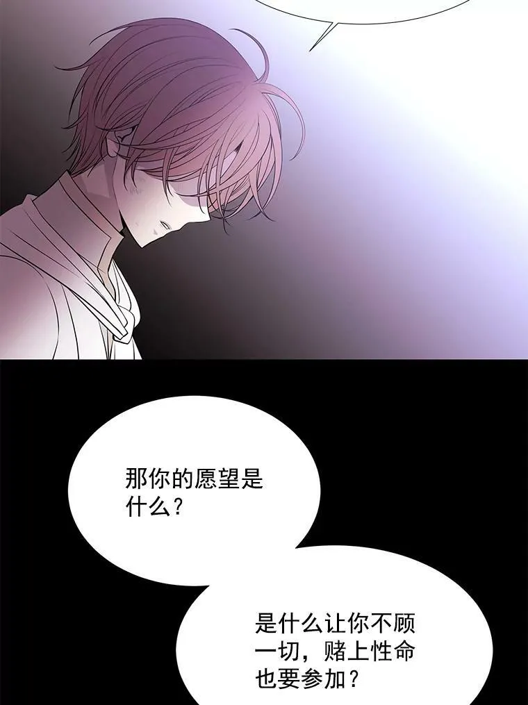 20.第一个弟子 第30页