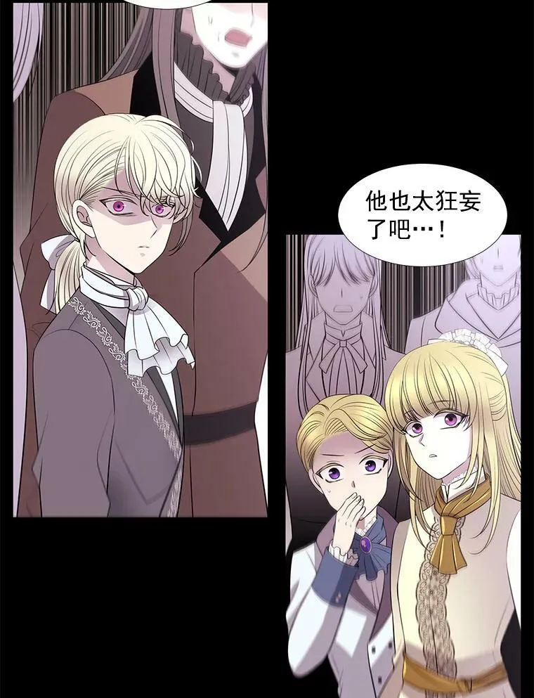 20.第一个弟子 第36页