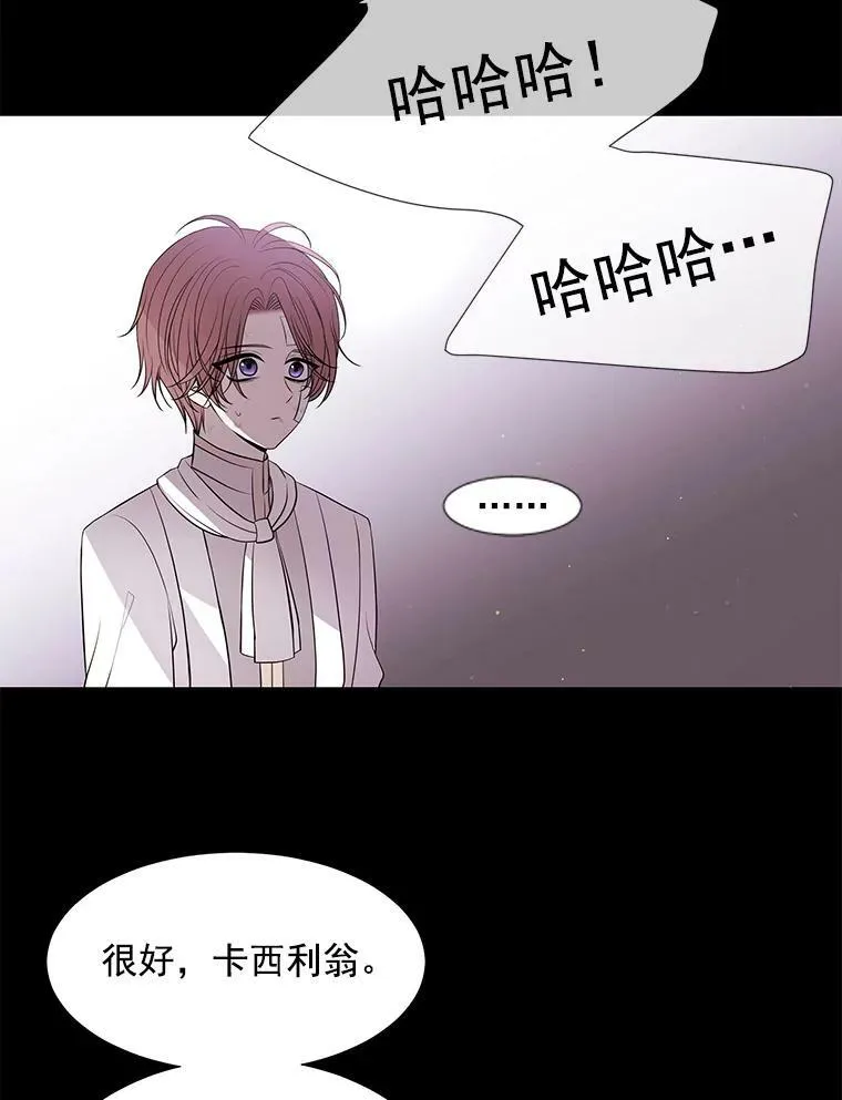 20.第一个弟子 第38页