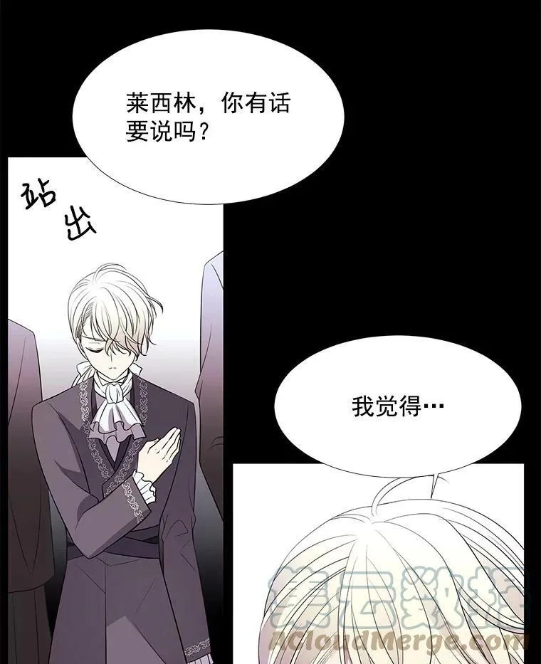 20.第一个弟子 第40页