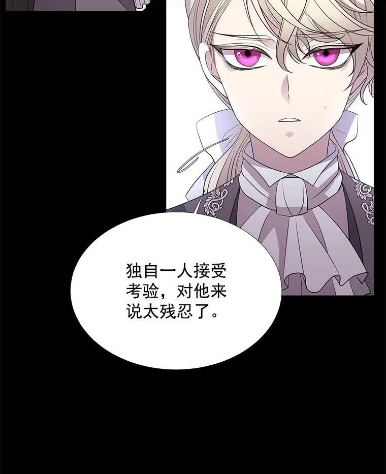 20.第一个弟子 第41页
